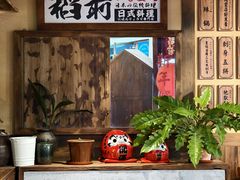 -稻前Taoki(方圆荟店)