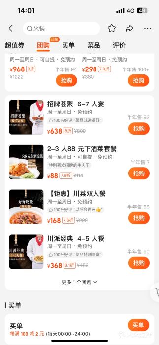 院8里·小乐园家常味川菜(鹭洲里店)图片