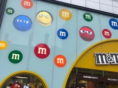 -m豆巧克力世界(上海世茂广场店)