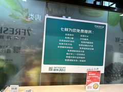 -7fresh七鲜(大族广场店)