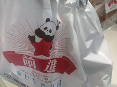 -红星前进面包牛奶公司(君太店)