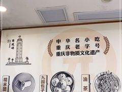 -九园包子(观音桥COSMO店)