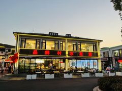 -品鲜村农家菜·阳澄湖大闸蟹(总店)