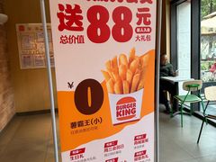 -汉堡王(上海凌云壹街坊店)