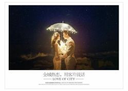 点击看大图 -全城热恋璀璨婚纱摄影(国贸总店)