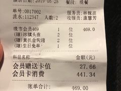 账单-铭门盛宴艺术海鲜姿造(珠江新城店)