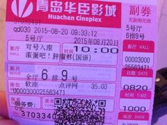 -华臣影城