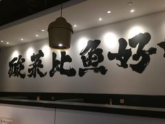 -新太二·鲜料川菜(智慧城广百店)