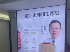 -牙博士口腔品牌连锁(昆山城区店)