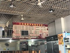 -三兄弟鲜羊肉