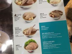 菜单-松發肉骨茶(先得坊店)