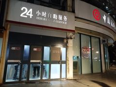 -中国银行(长阳路支行)