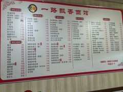 -一路飘香面馆