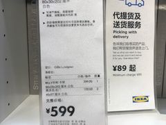 -宜家家居(西安未央商场店)