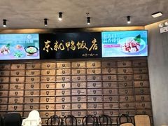 -东就鸭饭店·古早海南菜(友谊南海城店)
