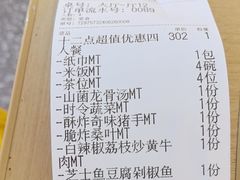 -十二点·辣椒炒肉(南山店)