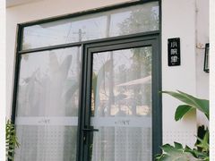 -云里小坐·小院里·团建·宴请·下午茶(三圣乡店)