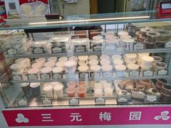-三元梅园(永定路店)