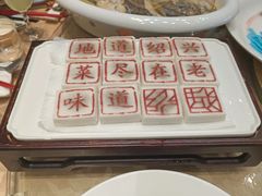 -绍兴老味道·非遗门店(银泰城店)