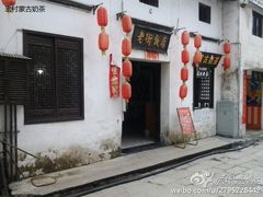 门面-传统手工面