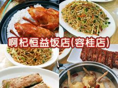 -有腥气私房菜·寻味顺德