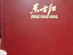-东方红酒楼(知春路店)