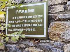 -秘境石崮寨
