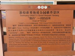 -敦煌雅丹国家地质公园
