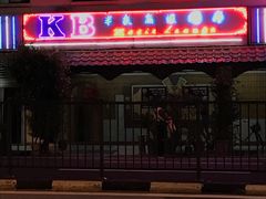 -無招牌海鮮(芽笼店)