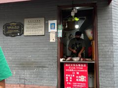 门面-梅记大块头爆鱼店(乍浦路店)