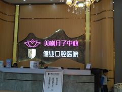 -美喇月子中心(南沙进港店)