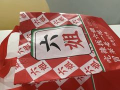 -成都你六姐·牛肉冒菜(城市集市合生汇店)