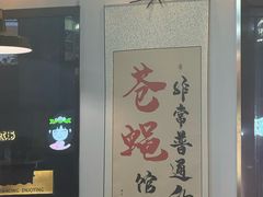 -脑馋粉儿(三里屯店)