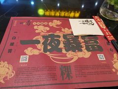 -一肴·牛肉粿条(深圳湾睿印店)