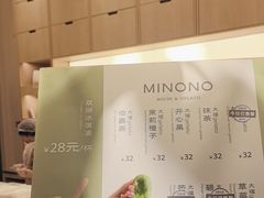 -米糯糯·MINONO·大福冰淇淋(青岛万象城店)