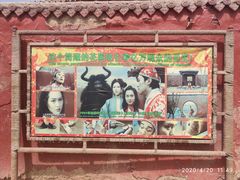 -镇北堡西部影城