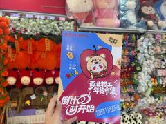 -西北轻工批发市场