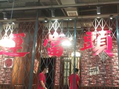 -鸿姐老火锅(花园路店)