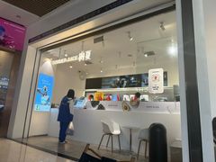 -树夏(金楠天街店)