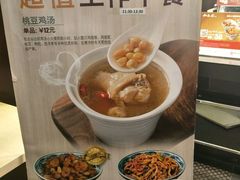 菜单-和合谷(东直门店)