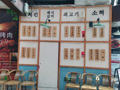 -海之屋韩式烤肉(海棠68环球美食街店)