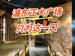 -锦楼·臻选新杭帮(正大广场店)