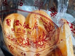 -国际饭店·帆声西饼屋(黄河路店)