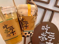-吃茶三千(海港城店)