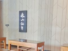 -森山仙草(马銮湾生活广场店)