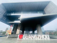 -广州市城市规划展览中心