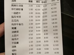 账单-食鲜捞火锅(湖西路店)