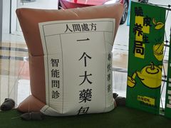 -万达广场(厦门湖里店)