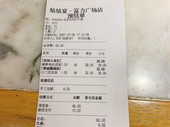 -姑姑宴(富力广场店)