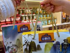 -金顺昌桂林桂花伴手礼(东西巷6店)